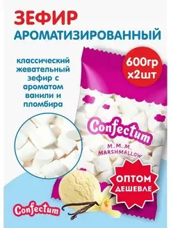 Зефир маршмеллоу для кофе marshmallow