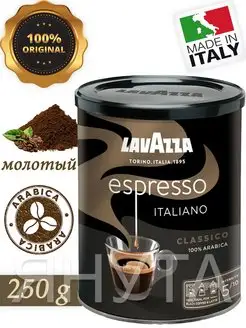 Кофе молотый Caffe Espresso в банке 250г