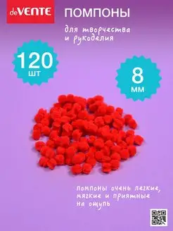 Помпоны шарики мягкие для рукоделия, творчества набор 120 шт