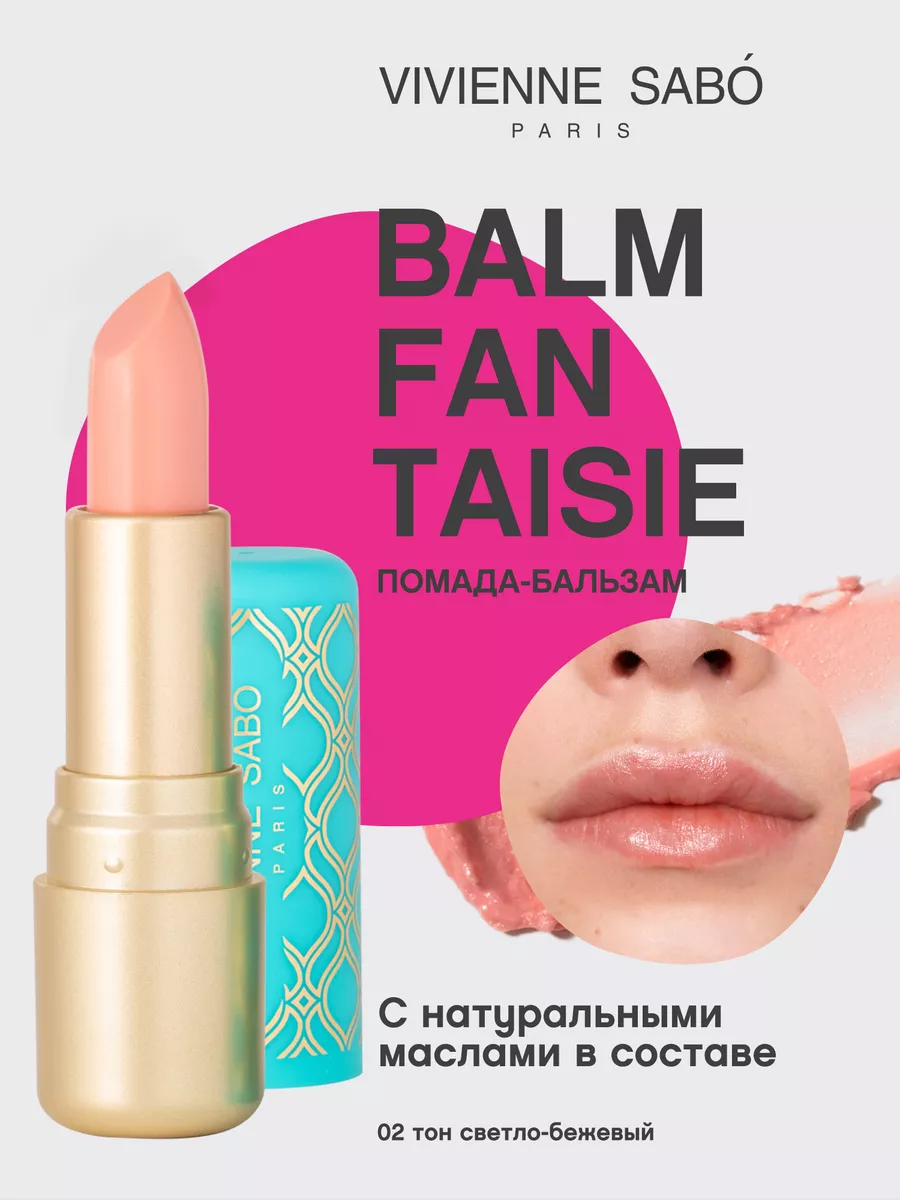Матовый бальзам для губ: новости, сравнение, отзывы