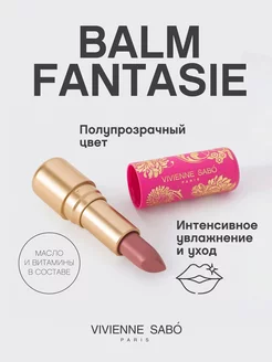 Помада бальзам для губ с оттенком Fantaisie 07 увлажняющая