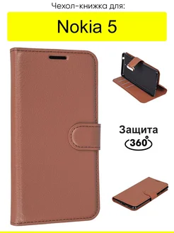 Чехол для 5, серия PU