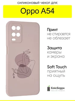 Чехол для A54, серия Soft