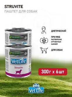 Vet Life Struvite влажный корм для собак с МКБ, 300 г х 6 шт