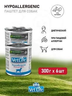 Vet Life Hypoallergenic влажный корм для собак 300 г х 6 шт