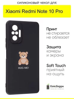 Чехол для Xiaomi Redmi Note 10 Pro, серия Soft