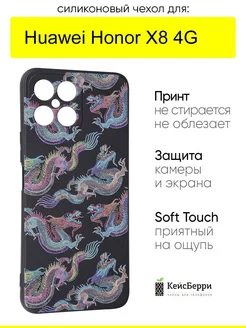 Чехол для Huawei Honor X8 4G, серия Soft