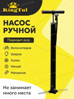 Ручной насос для велосипеда, механический