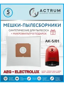 Мешки для пылесоса AEG, ELECTROLUX, TORNADO