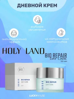 Дневной защитный крем BIO REPAIR Day Care