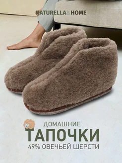 Тапочки домашние чуни меховые