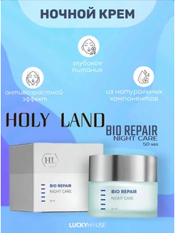 Ночной крем BIO REPAIR Night Care