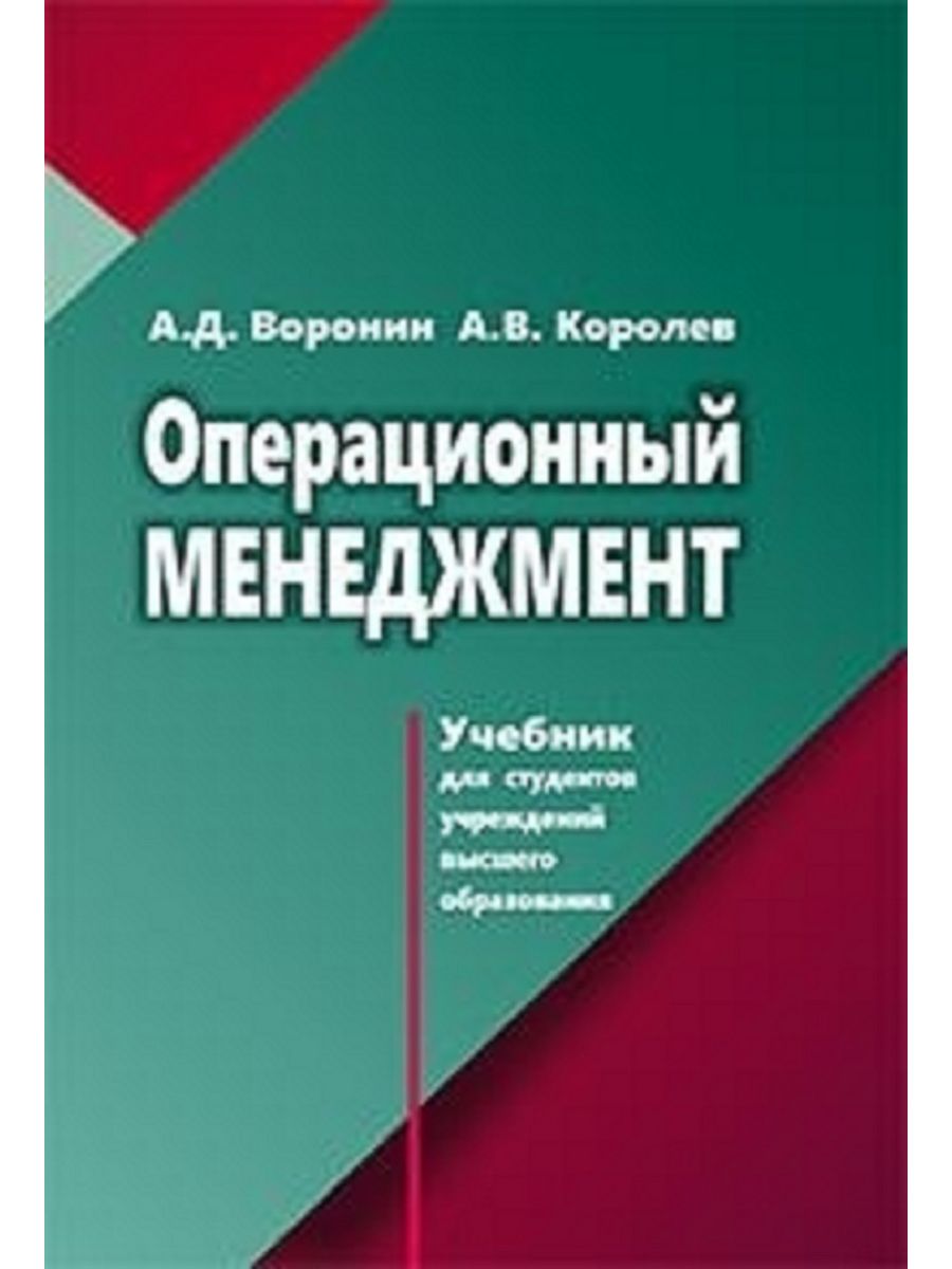 Управление проектами учебное пособие для студентов