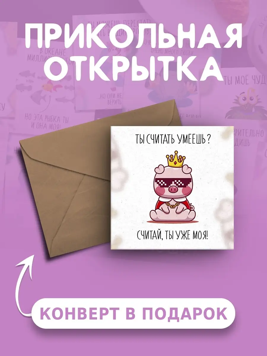 Открытка-конверт на день рождения для подруги! Розовые розы, уголок