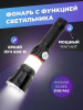 Фонарик ручной аккумуляторный мощный на магните бренд FLASHLIGHT продавец Продавец № 158494