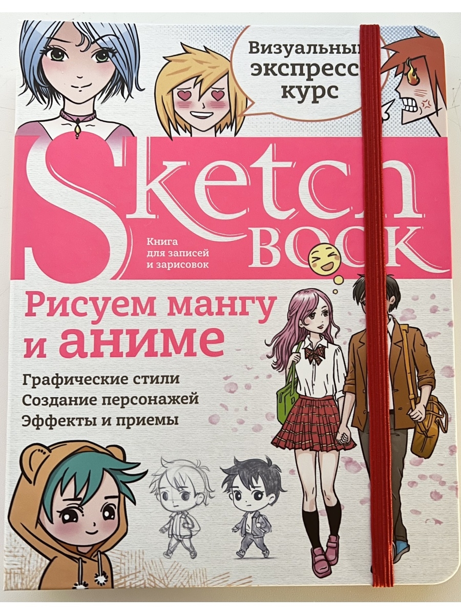 книга рисуем мангу отзывы фото 11