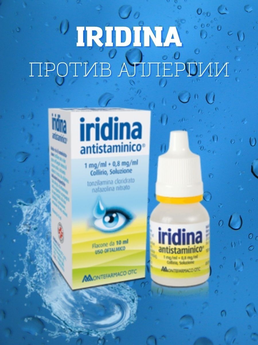 Iridina капли купить. Iridina капли для глаз. Iridina due капли. Итальянские глазные капли Iridina. Карли Иридина.