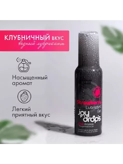 Смазка со вкусом клубники 100 мл