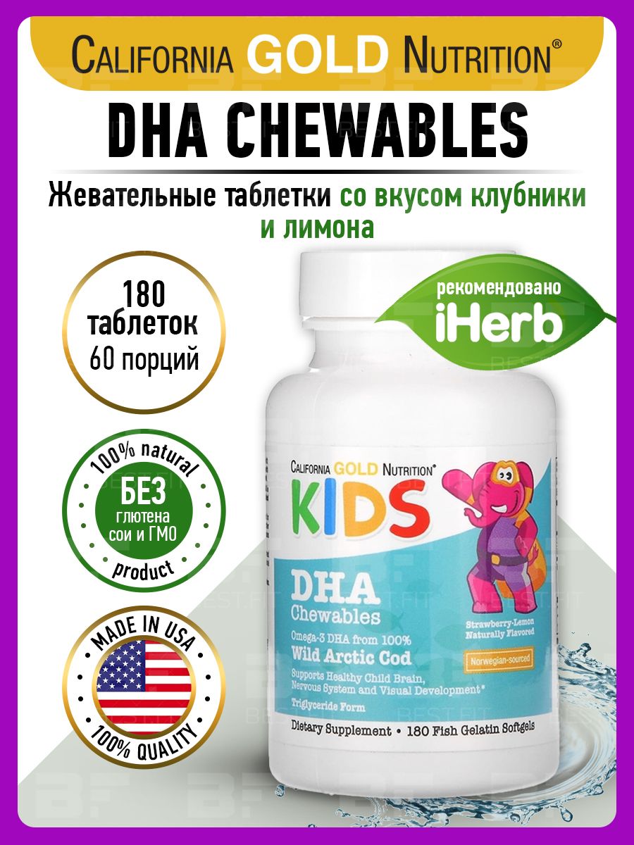 California gold nutrition baby dha. California Gold Nutrition children's DHA Chewables. Детский DHA для главой.