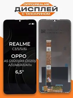 Дисплей Realme C3 5 OPPO A5 с тачскрином для мобильного