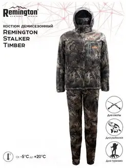 Костюм Remington Stalker Timber