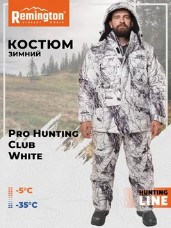 Костюм охотничий Remington Pro Hunting Club Figure