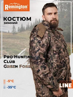 Костюм охотничий Remington Pro Hunting Club Figure