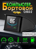 Спидометр OBD2 Бортовой компьютер бренд autofat продавец Продавец № 43299