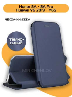 Чехол на Honor 8A, 8A prime, 8a pro, Huawei Y6 2019, Y6S