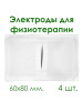 Электрод для физиотерапии многоразовый бренд Каскад-ФТО продавец Продавец № 643968