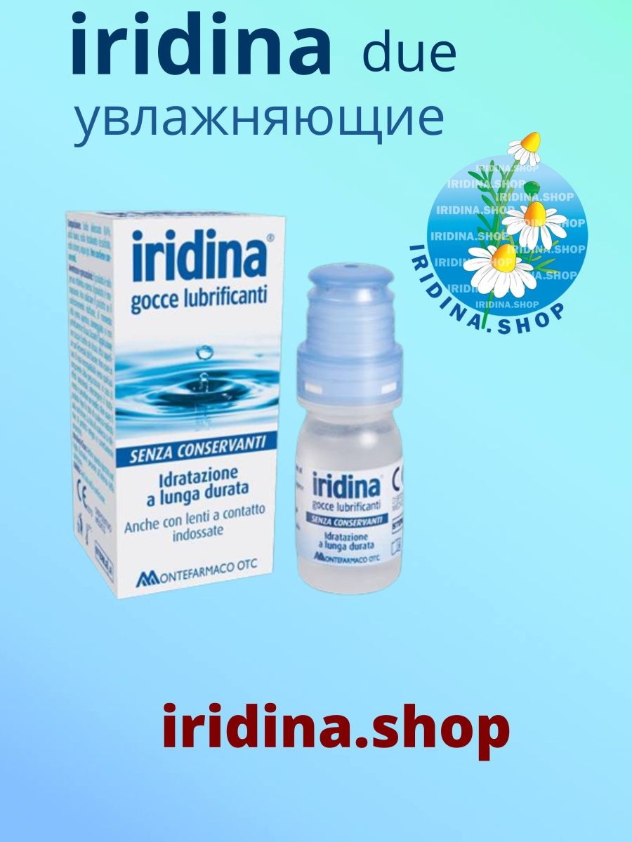 Iridina капли купить. Iridina due. Иридина капли для глаз. Итальянские глазные капли Iridina. Капли Иридина (Iridina).