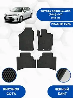 Коврики Eva для Toyota Corolla Axio E165 Гибрид 2012 - н.в