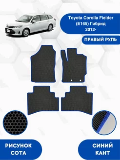 Коврики Eva для Toyota Corolla Fielder E165 Гибрид 2012-