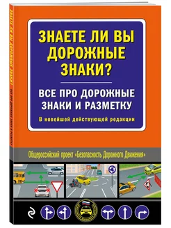 Знаете ли вы дорожные знаки? Все про дорожные знаки и разме