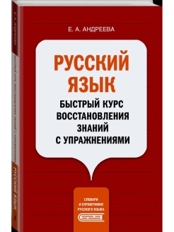 Курс восстановления