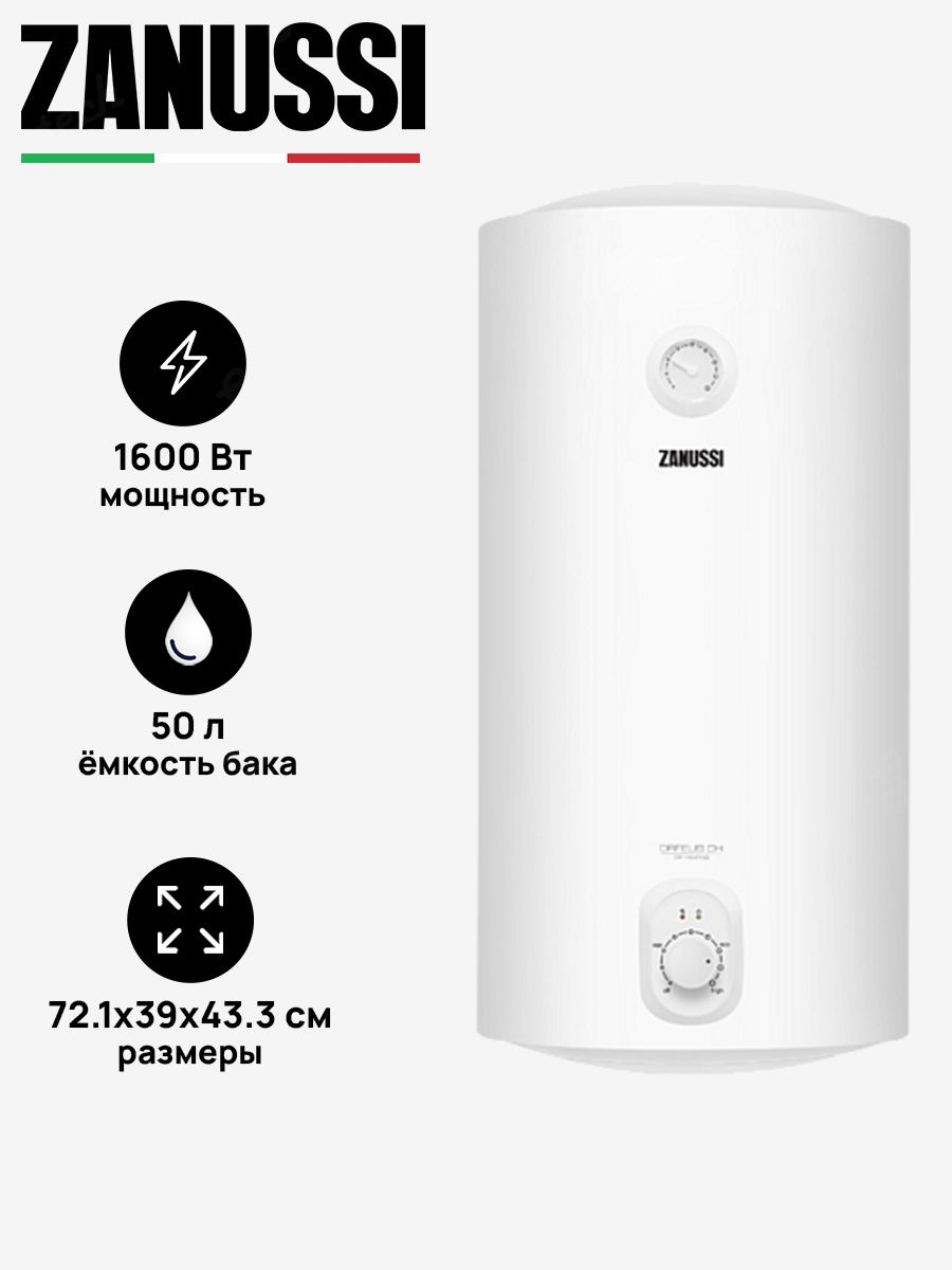 Zwh s 50. Zanussi ZWH/S 50 Orfeus DH. Водонагреватель Zanussi ZWH/S 50 Orfeus DH. Водонагреватель Zanussi ZWH/S 100 Orfeus DH. Zanussi ZWH/S 50 Nero Pro.