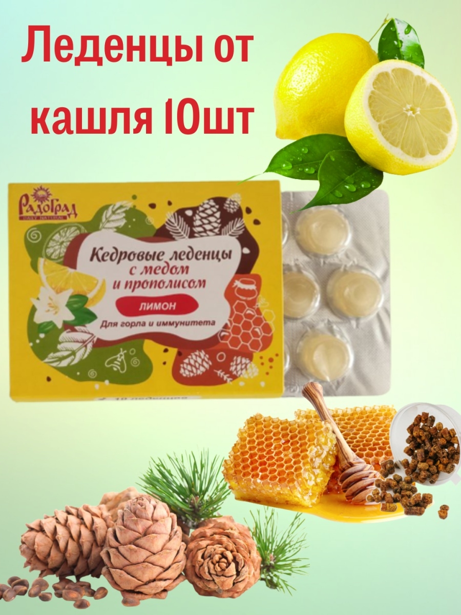 Леденцы от каш