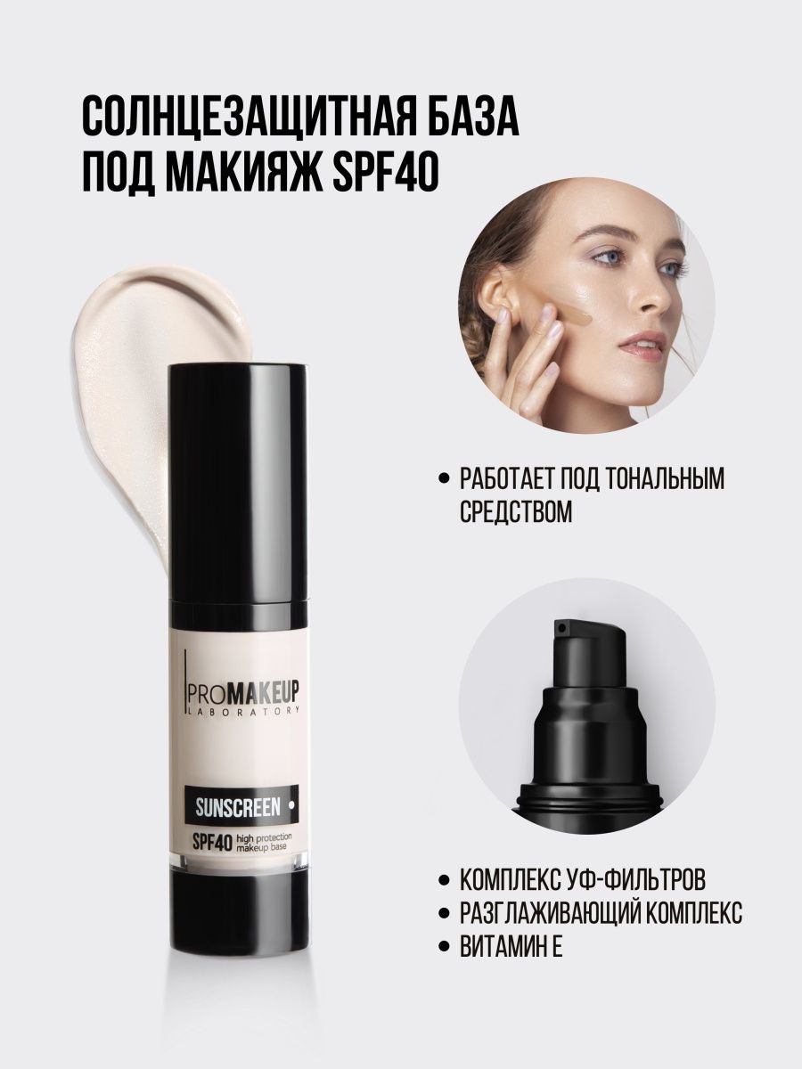 Promakeup laboratory фиксатор для макияжа steam fix фото 93