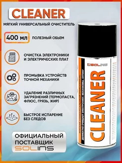 Мягкий очиститель CLEANER универсальный