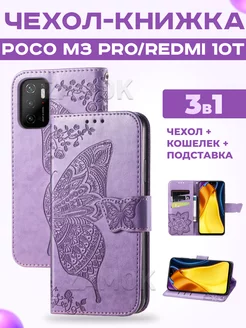 Чехол книжка на Xiaomi M3 Pro Поко М3 Про