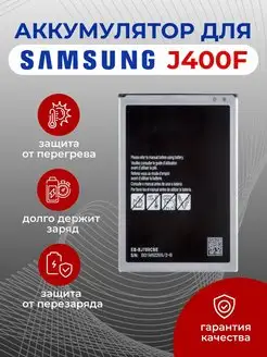 Аккумулятор (батарея) для Samsung Galaxy J4 (2018) SM-J400F