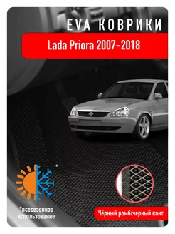 Ева Eva коврики Lada Priora 2007-2018