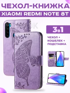 Чехол книжка на Xiaomi Redmi Note 8T Ксиоми Редми Нот 8Т