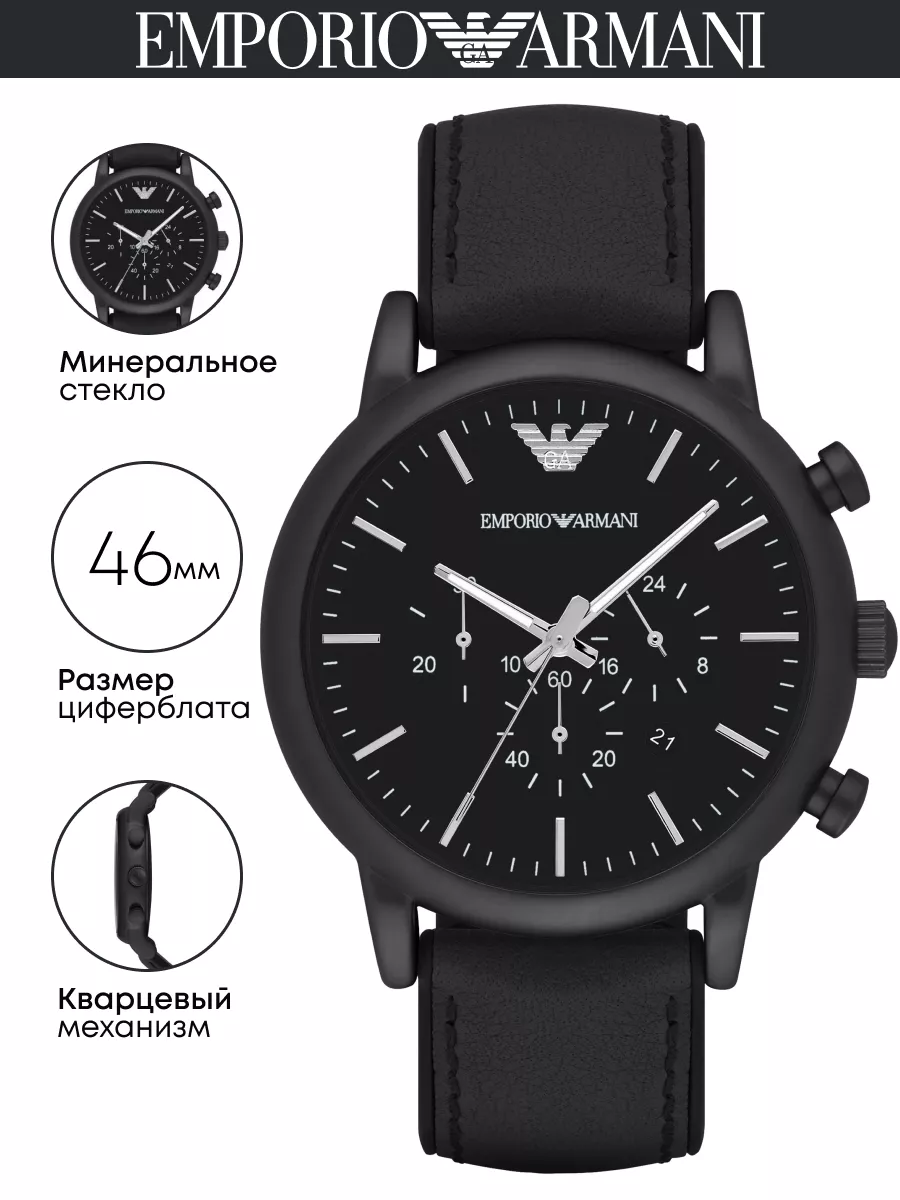 Часы наручные Luigi AR1970 Emporio Armani 112144398 купить за 8