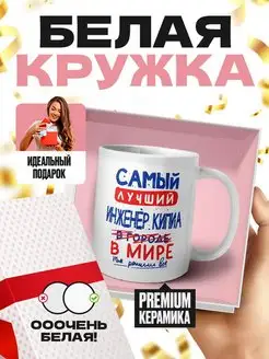 Самый лучший ИНЖЕНЕР КИПИА в мире - так решили все