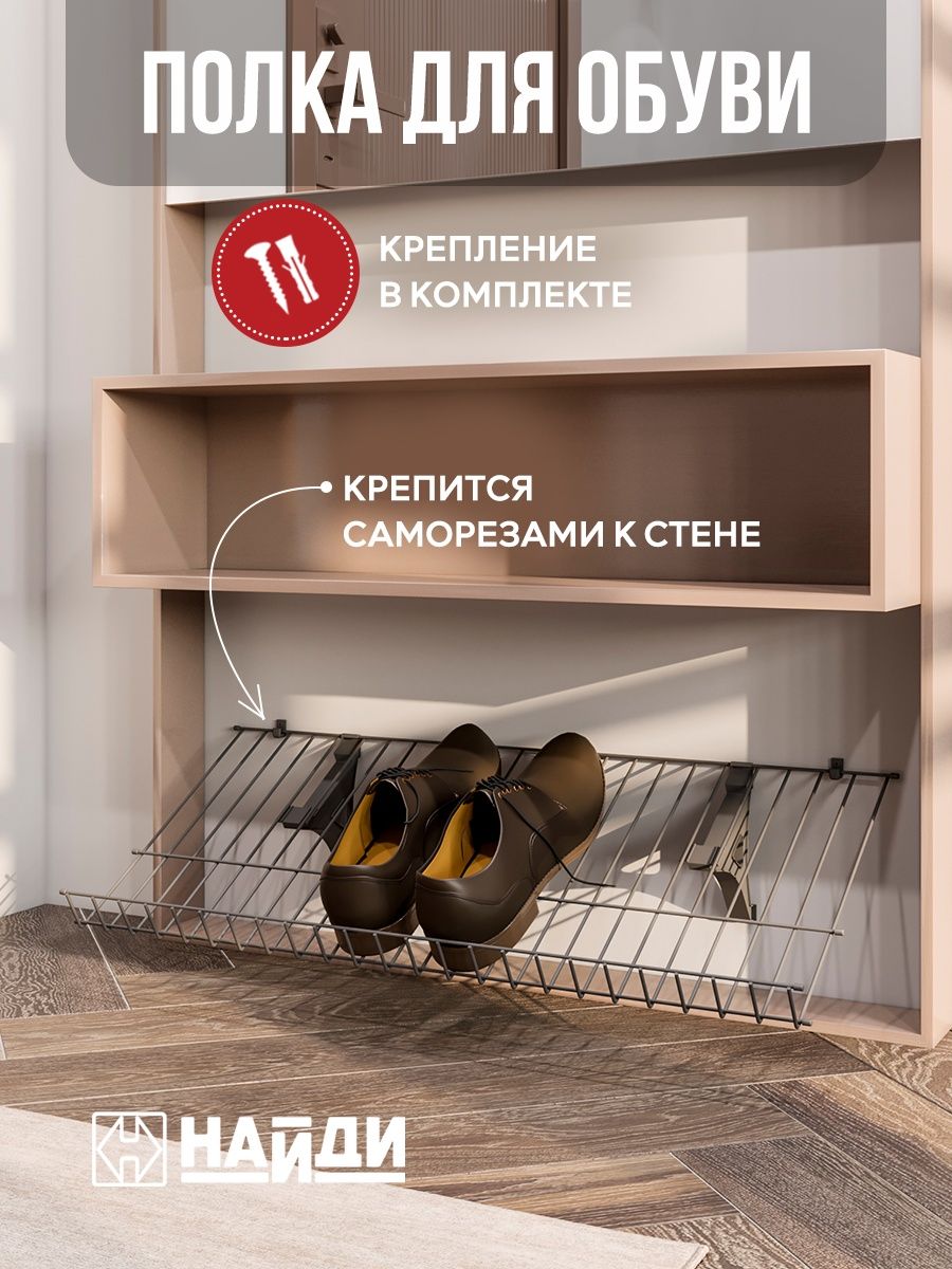 Подставки для обуви Купить в Украине Цены, Фото, Отзывы