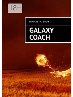 Galaxy Coach