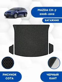 Eva коврик багажник MAZDA CX 7 2006-2012