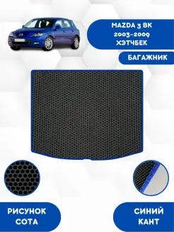 Eva коврик багажник MAZDA 3 BK 2003-2009 Хэтчбек