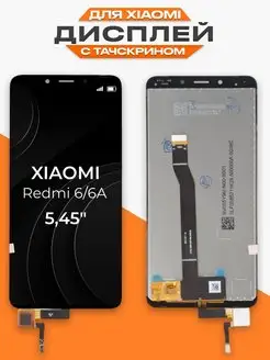 Дисплей Xiaomi Redmi 6 6A с тачскрином для мобильного